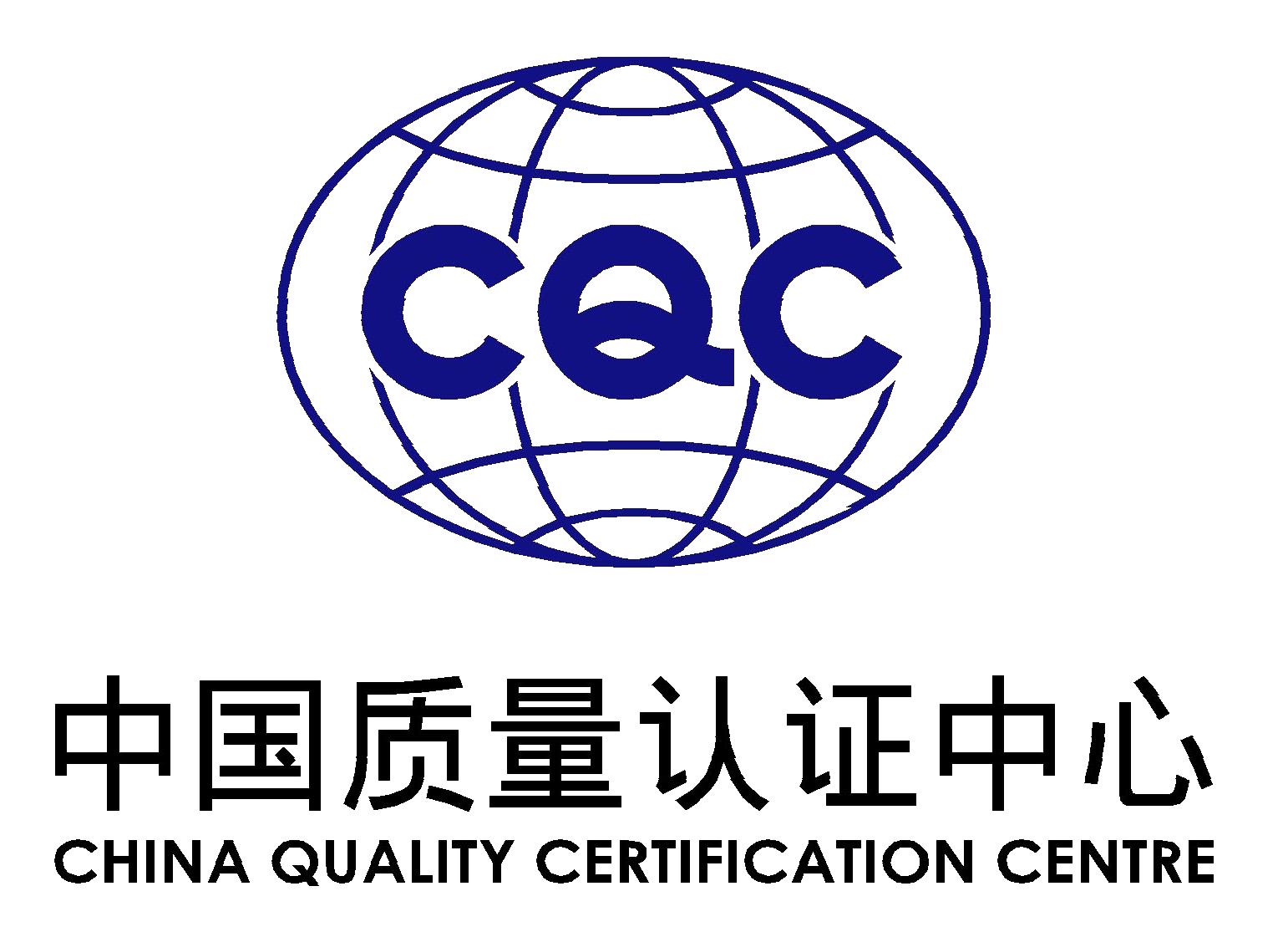 中国质量认证中心广州分中心