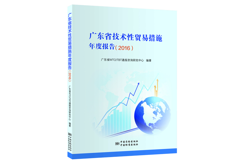 广东立体封面2.jpg