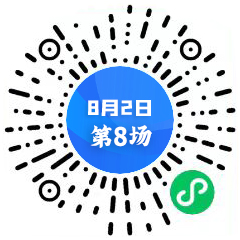 第八场二维码（中心）.png