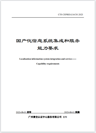 赛宝.png