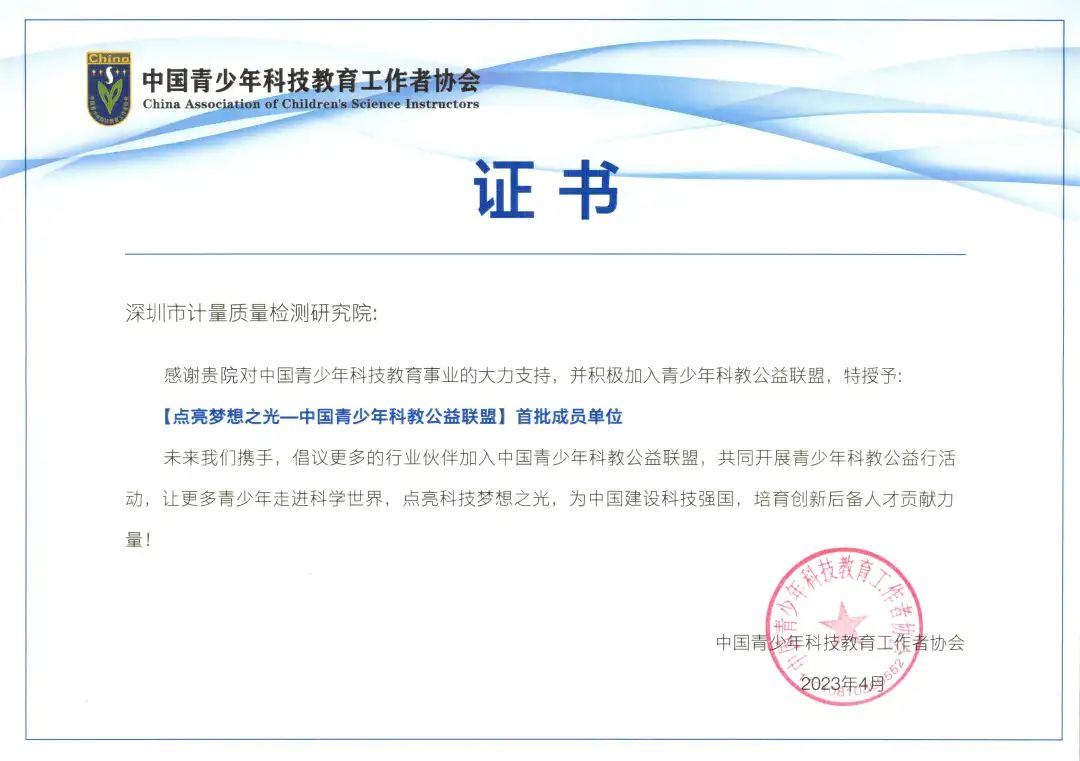 深检院公益联盟2.jpg