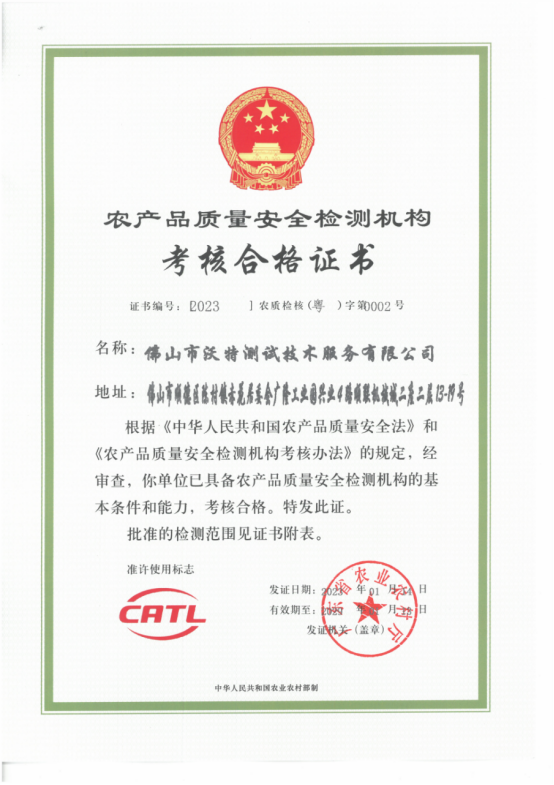 佛山沃特1.png 佛山沃特1.png