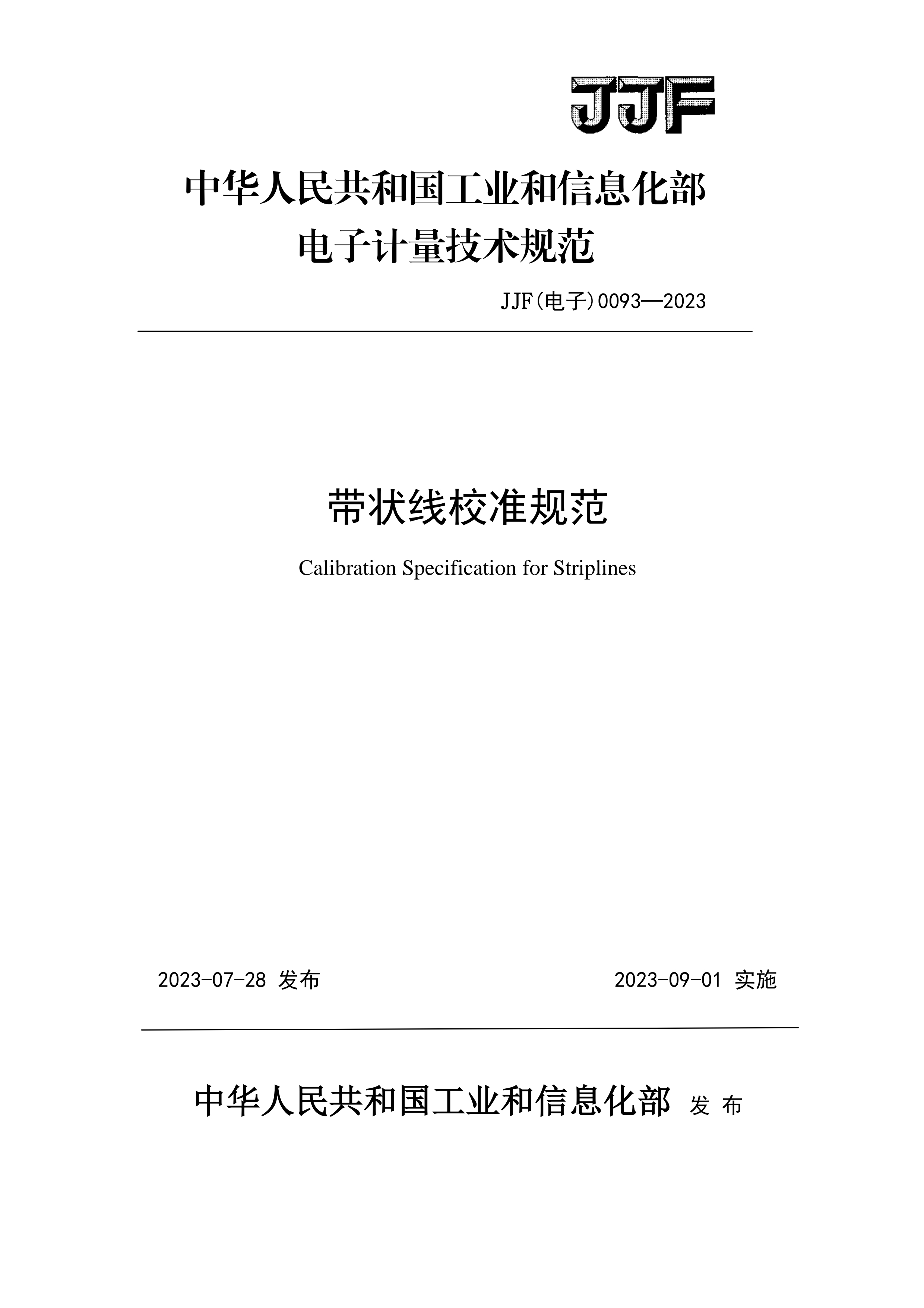 广电计量4.png
