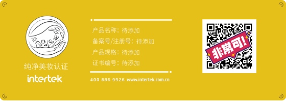 认证标签（用于产品上）.jpg