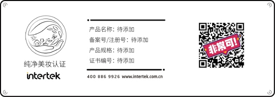 认证标签（用于产品上）2.jpg