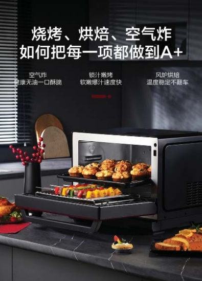 格兰仕微波炉4.png