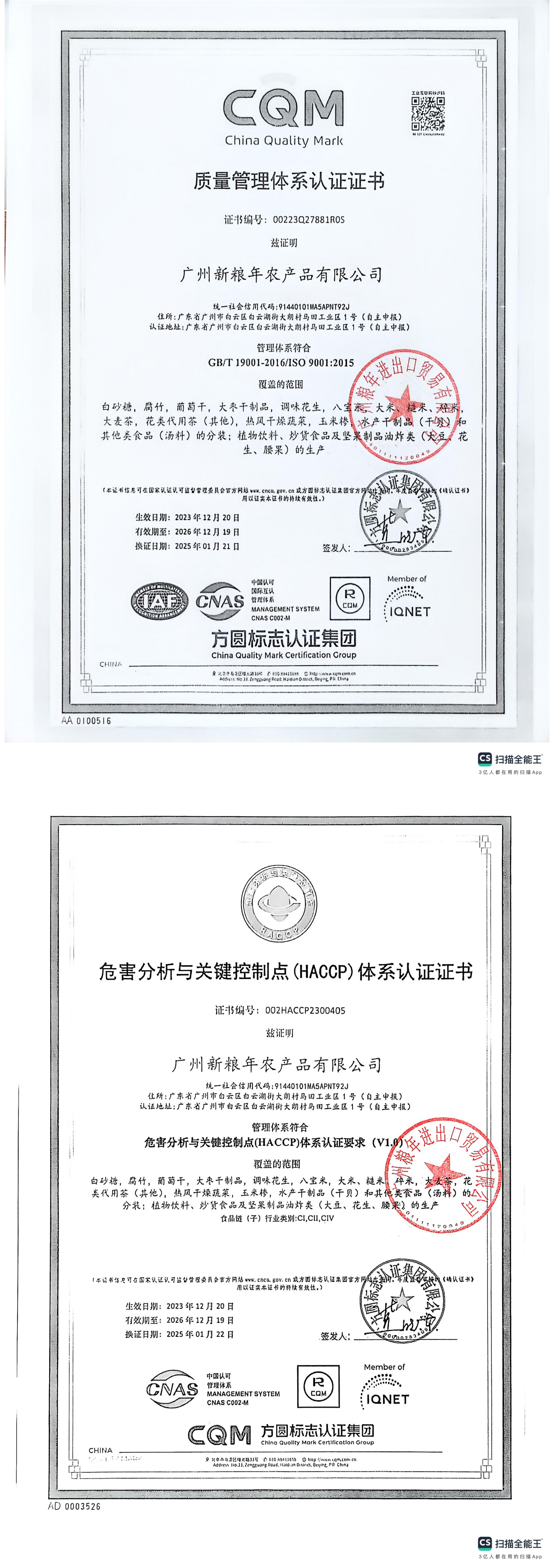 资质、证书_00.png