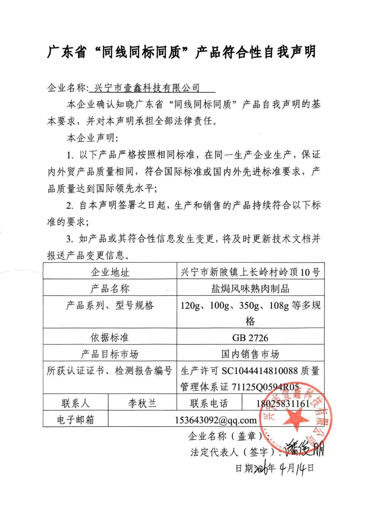 微信图片_20260414112231.jpg