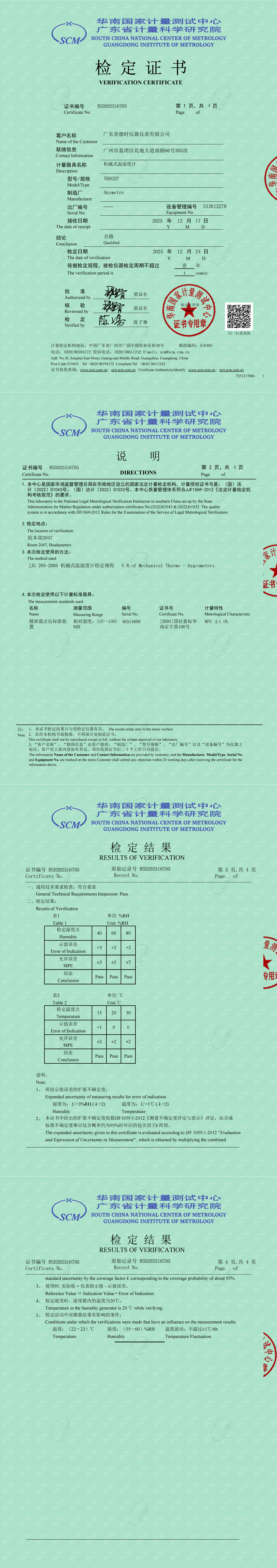 TH602F电子报告新_00.png