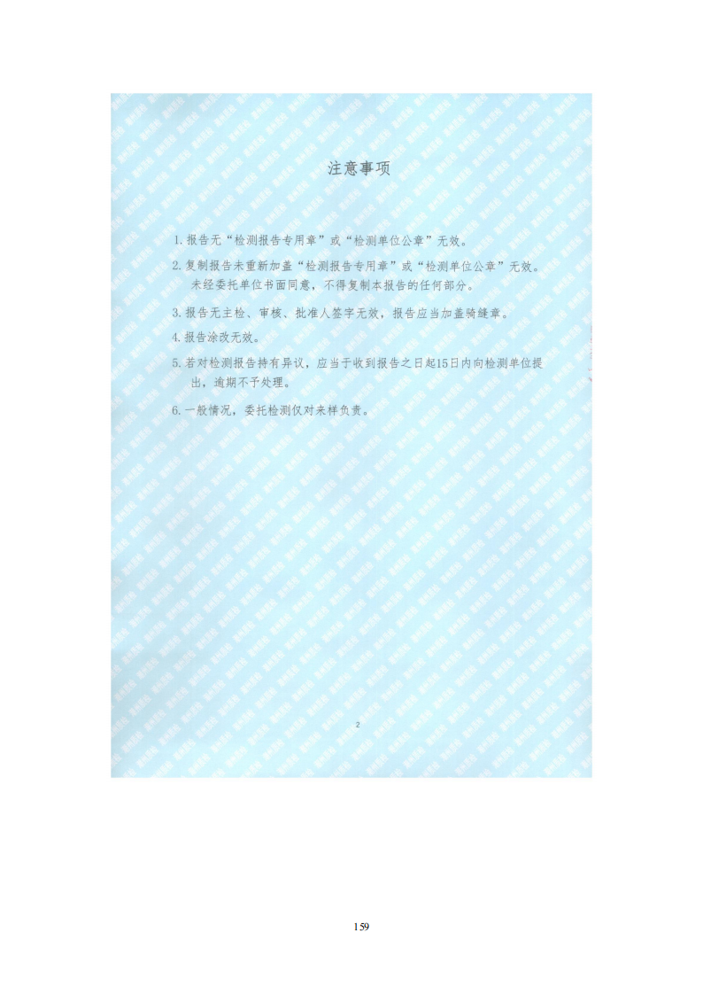 “三同”国际高端品质产品(工业类类)申请表_159.png “三同”国际高端品质产品(工业类类)申请表_159.png