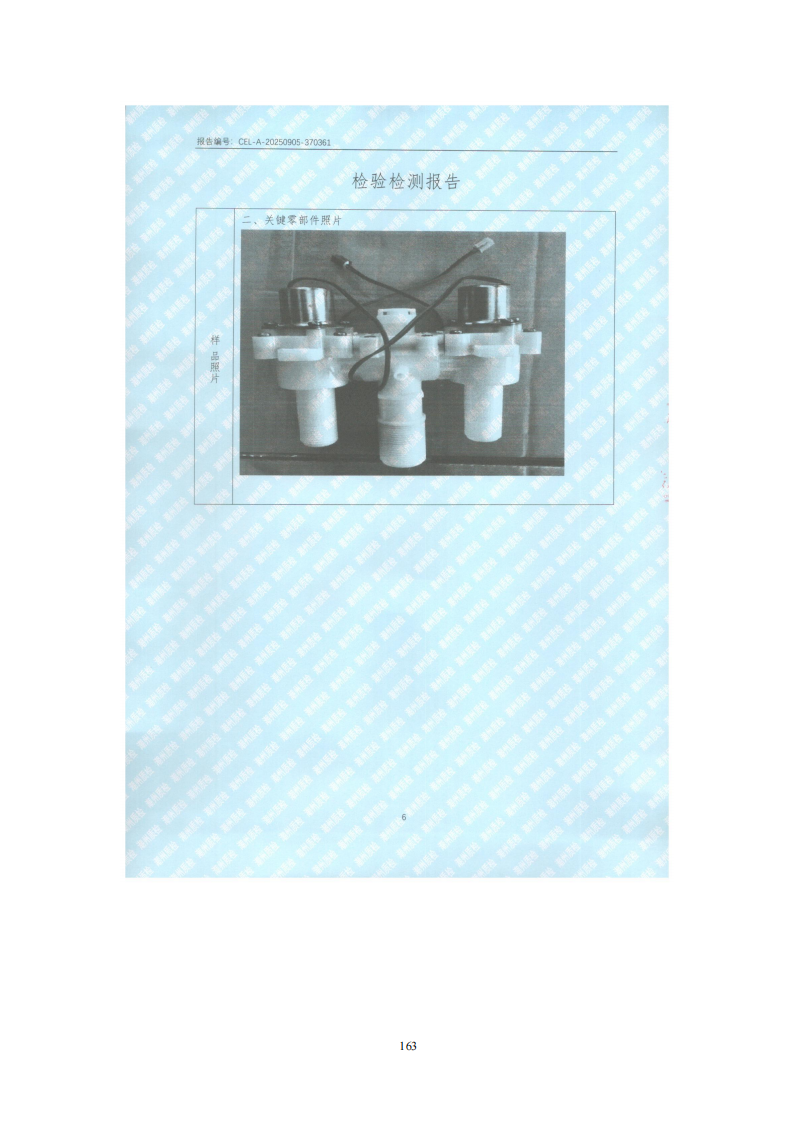 “三同”国际高端品质产品(工业类类)申请表_163.png “三同”国际高端品质产品(工业类类)申请表_163.png