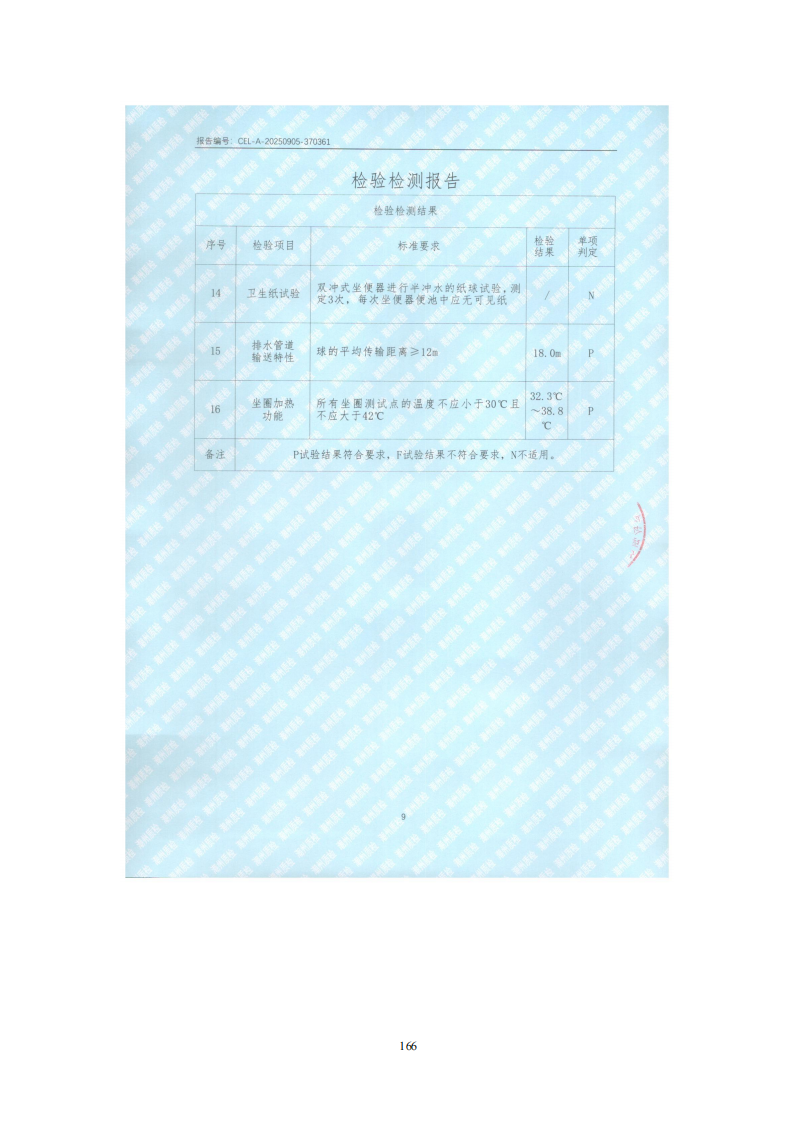 “三同”国际高端品质产品(工业类类)申请表_166.png “三同”国际高端品质产品(工业类类)申请表_166.png