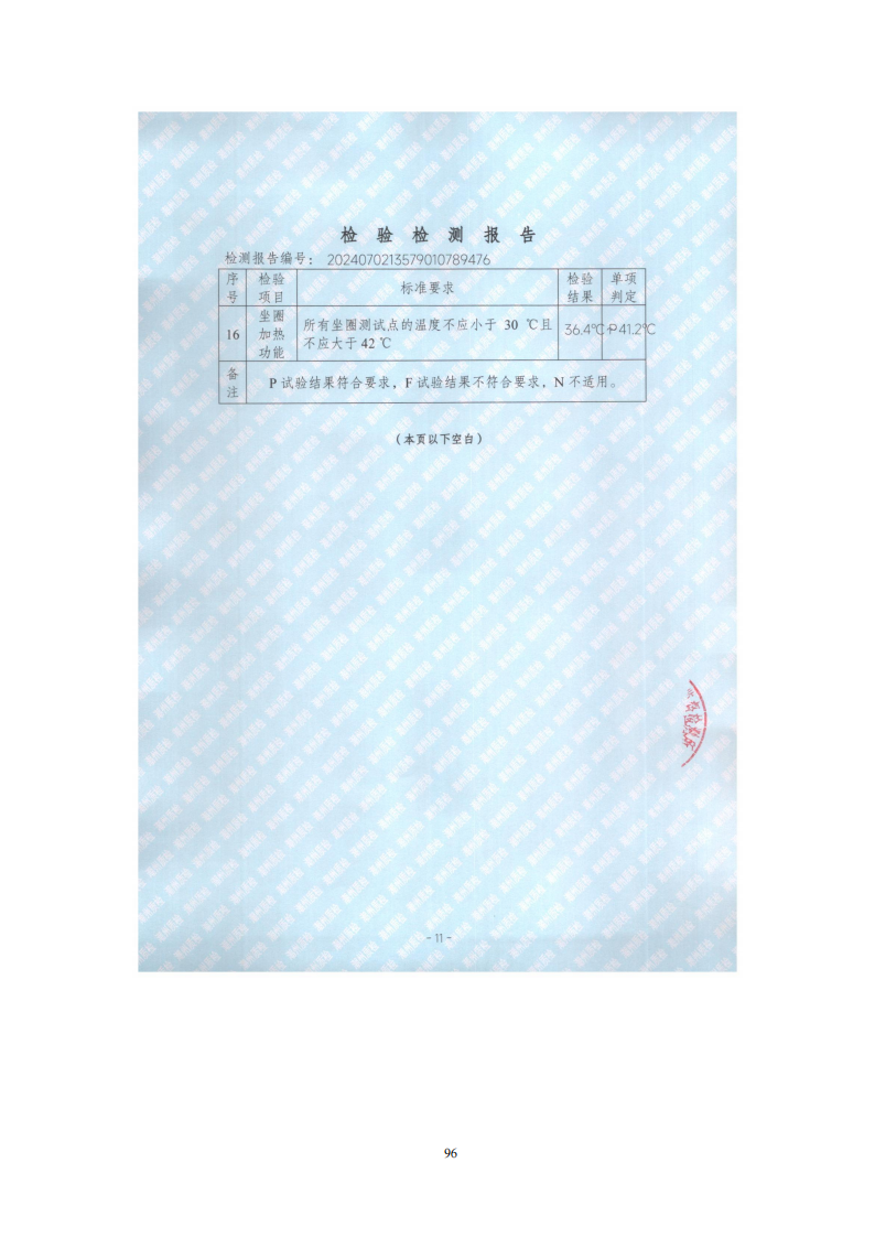 附件1:“三同”国际高端品质产品(工业类类)申请表-广东植如科技有限公司_96.png 附件1:“三同”国际高端品质产品(工业类类)申请表-广东植如科技有限公司_96.png