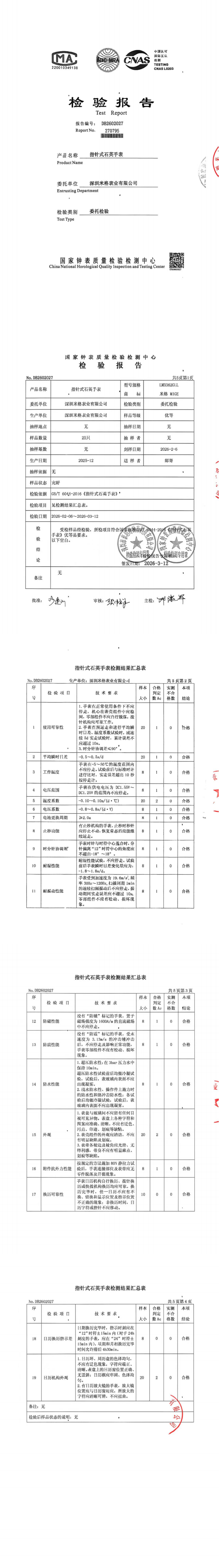 A2026年五证_00.png A2026年五证_00.png